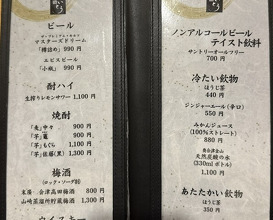 Dinner at Sushi Ito (鮨 いとう)