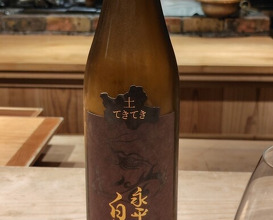 Dinner at Oryori Ittou (御料理 一燈)