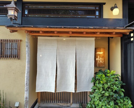 Dinner at Oryori Ittou (御料理 一燈)