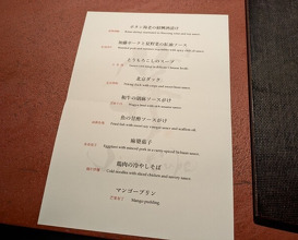 Dinner at Ji-Cube  