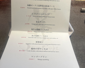 Dinner at Ji-Cube  