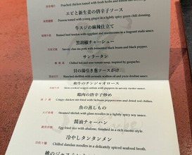 Dinner at Ji-Cube  