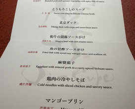 Dinner at Ji-Cube  