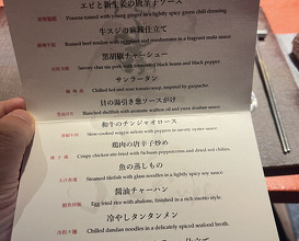Dinner at Ji-Cube  