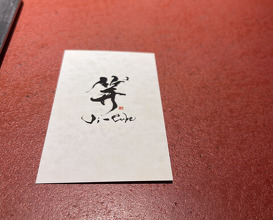 Dinner at Ji-Cube  