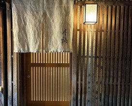 Dinner at Jinsei
