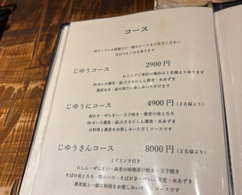 Dinner at Teuchi Soba Jiyu San (手打蕎麦 じゆうさん)