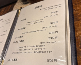 Dinner at Teuchi Soba Jiyu San (手打蕎麦 じゆうさん)