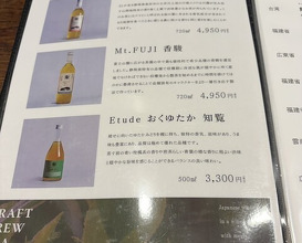 Dinner at Kaika Tei (開化亭)