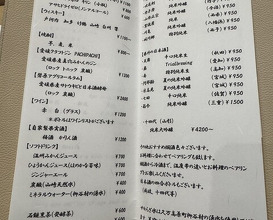 Dinner at Dogo Kaishu (道後 海舟)