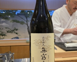 Dinner at Dogo Kaishu (道後 海舟)