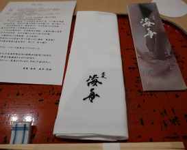 Dinner at Dogo Kaishu (道後 海舟)