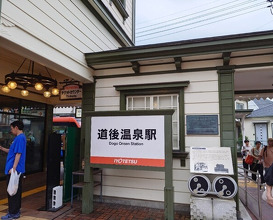 Dinner at Dogo Kaishu (道後 海舟)