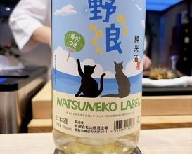 Dinner at Dogo Kaishu (道後 海舟)