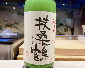 Dinner at Dogo Kaishu (道後 海舟)