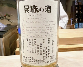 Dinner at Dogo Kaishu (道後 海舟)