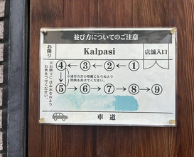 Dinner at Kalpasi (Kalpasi)