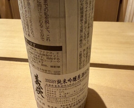 Dinner at kanjo