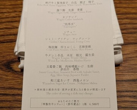 Dinner at Oniku Karyu