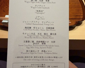 Dinner at Oniku Karyu