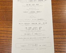 Dinner at Oniku Karyu