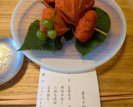 Dinner at Kikuno I Honten (菊乃井 本店)