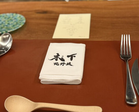 Dinner at Kitanozaka Kinoshita