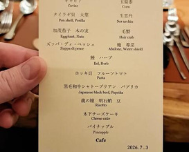 Dinner at Kitanozaka Kinoshita