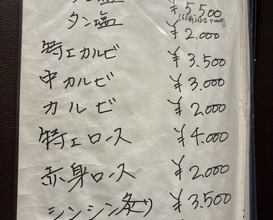 Dinner at Sumiyaki Kinryusan (炭焼 金竜山)