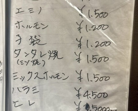 Dinner at Sumiyaki Kinryusan (炭焼 金竜山)