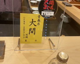 Dinner at Ginza Kitagawa