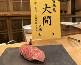 Dinner at Ginza Kitagawa