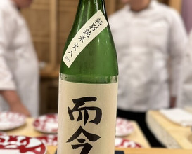 Dinner at Ginza Kitagawa