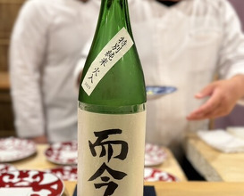 Dinner at Ginza Kitagawa