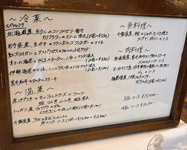 Dinner at Kitajima Tei (北島亭)