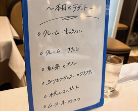 Dinner at Kitajima Tei (北島亭)