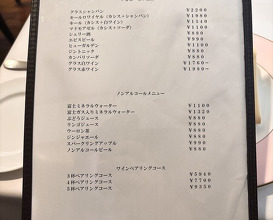 Dinner at Kitajima Tei (北島亭)