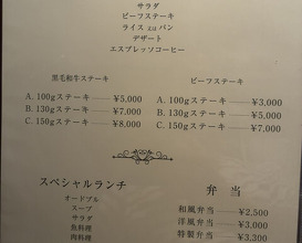 Dinner at Steak House Kitchen Ribbon (ステーキハウス キッチンリボン)