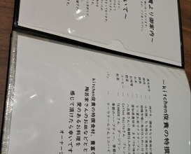 Dinner at kitchen Toshiki (kitchen俊貴)
