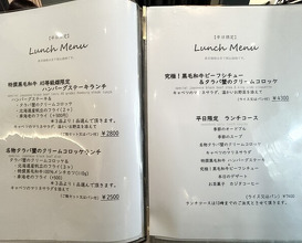 Dinner at kitchen Toshiki (kitchen俊貴)