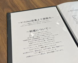 Dinner at kitchen Toshiki (kitchen俊貴)