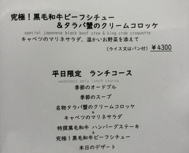 Dinner at kitchen Toshiki (kitchen俊貴)