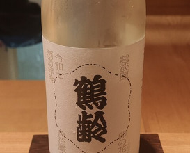 Dinner at Kiyama (木山)