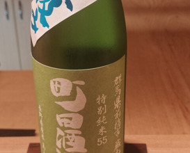 Dinner at Kiyama (木山)