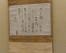 Dinner at Kiyama (木山)