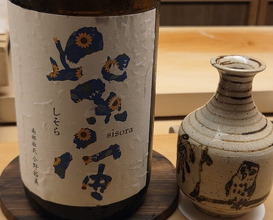 Dinner at Kiyama (木山)
