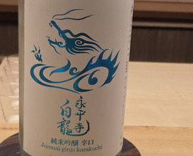 Dinner at Kiyama (木山)