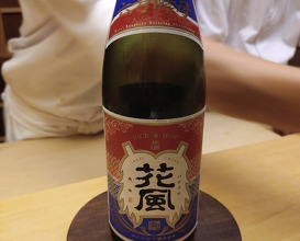Dinner at Kiyama (木山)