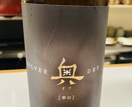 Dinner at Takanobashi Kiyotan (鷹ノ橋　清耽)