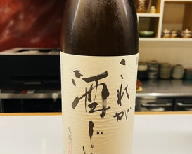 Dinner at Takanobashi Kiyotan (鷹ノ橋　清耽)